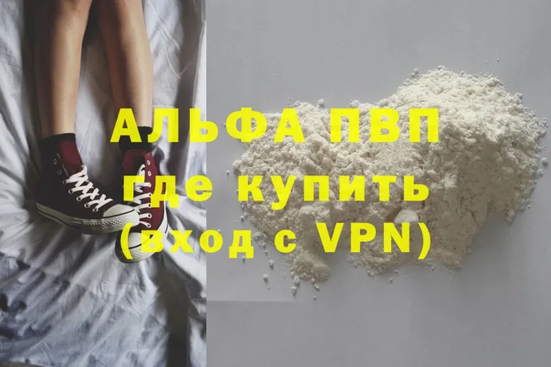 закладка  Полысаево  Alfa_PVP крисы CK 