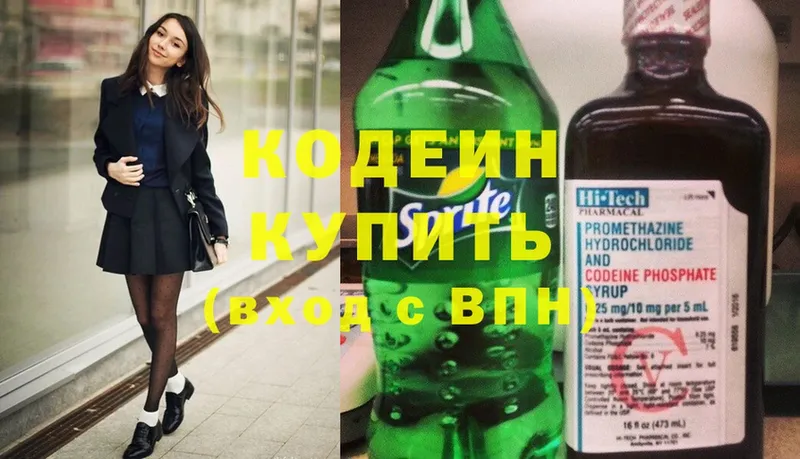 mega зеркало  Полысаево  Codein Purple Drank 